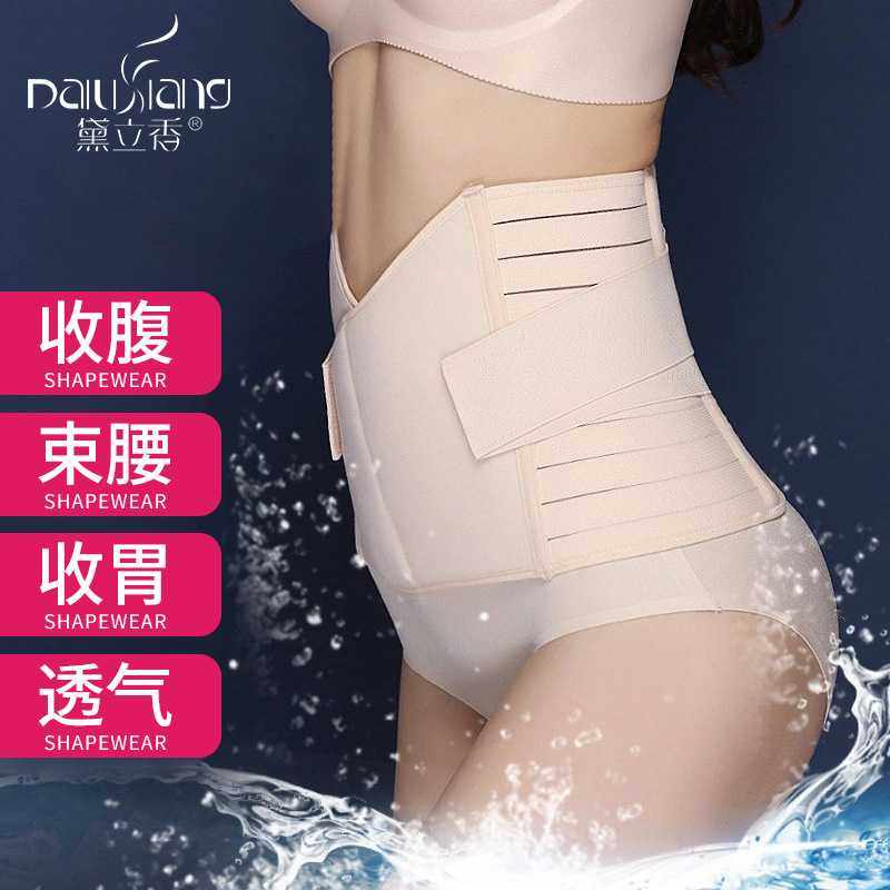 新款直销女士条型塑身带 夏季产后束腰透气加强型收腹带3329分码8