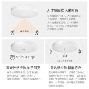 感应吸顶灯楼梯过道灯楼道走廊红外人体雷达感应灯智能声 直销新款