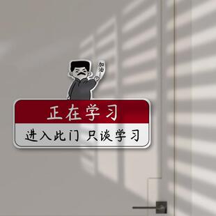 直销新款进入此门只谈学习挂牌入室入班即静入座即学教室门牌教室