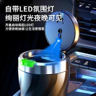 车载烟灰缸带灯照明按压式 直销新款 开盖夜光汽车用品密封阻燃汽车