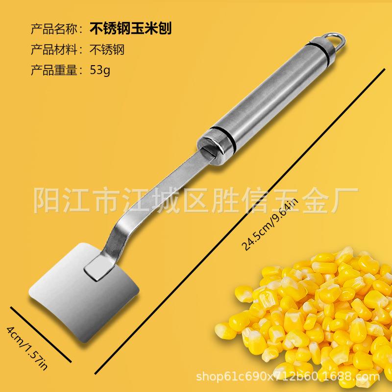 直销新款玉米铲剥玉米神器不锈钢玉米刨剥玉米分离器厨房狍刀玉米