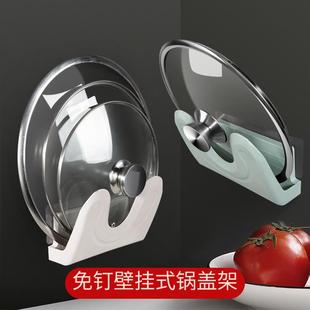 家用免打孔墙上锅盖架壁挂式 直销新款 菜板架塑料锅盖架