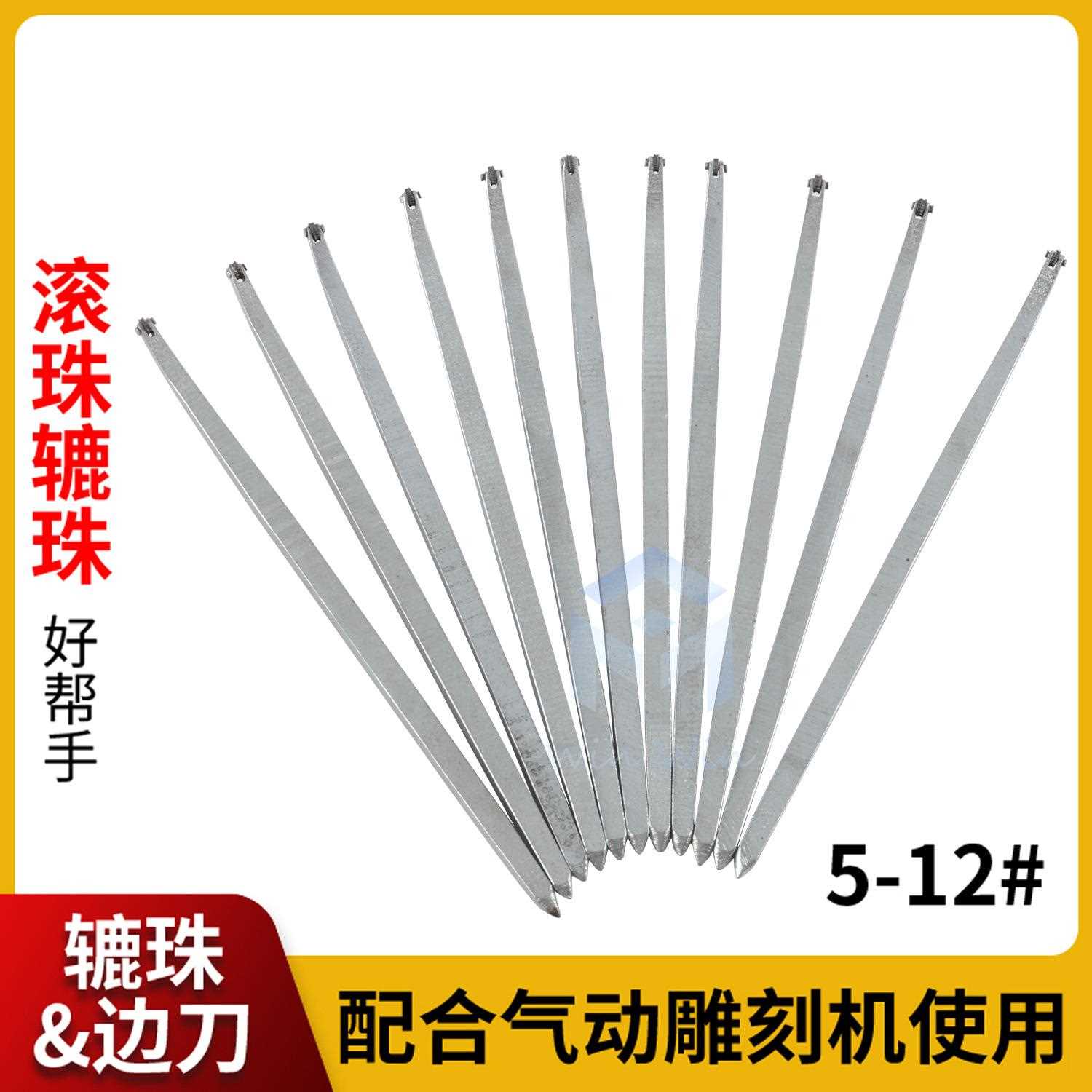 直销新款勾丝刀微镶嵌铲边拉丝刀滚珠辘珠作针辘珠边机配件首饰雕