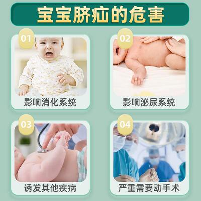 直销新款疝消康脐疝贴婴儿凸肚脐专用脐疝神器宝宝小儿脐疝带疝气