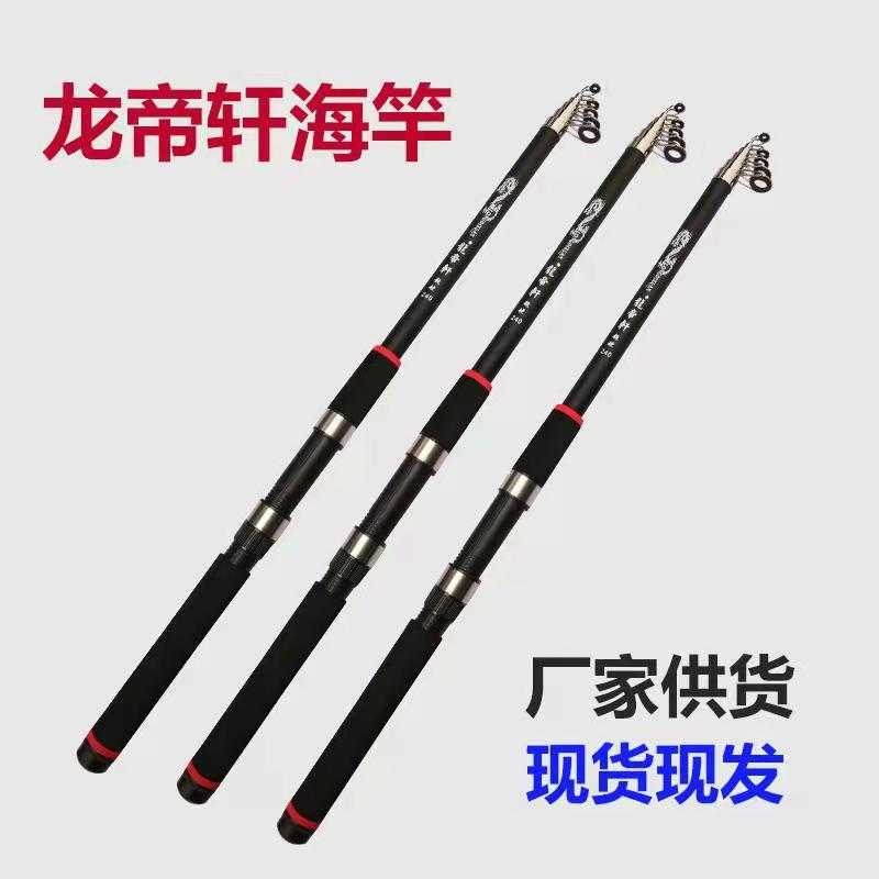 新款直销海竿远投杆龙帝轩渔杆超硬海杆抛竿钓鱼竿单杆滩钓适用超