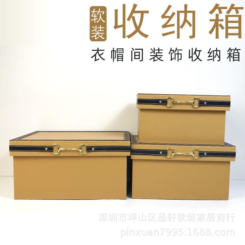 直销新款皮质衣帽房装饰收纳箱样板间卧室储物箱展厅酒店创意设计