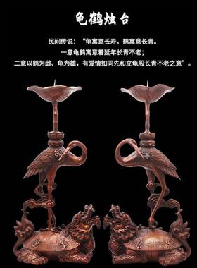 直销新款纯铜复古龟鹤蜡台摆件 大小号龟鹤延年铜烛台 家居装饰品