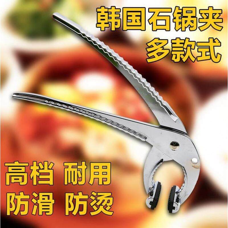 新款直销,砂锅料理店煲汤家用蒸笼夹子防烫夹瓦罐钳子饭店烤夹个