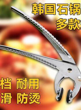 新款直销，砂锅料理店煲汤家用蒸笼夹子防烫夹瓦罐钳子饭店烤夹个