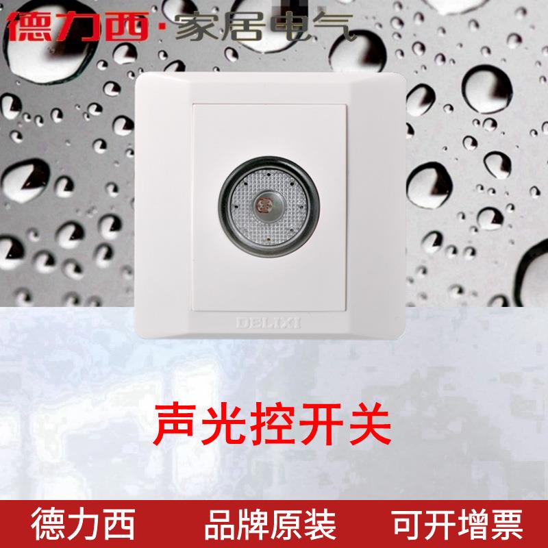 直销新款Q86SG感应开关 声光控 声控延时 人体感应 楼道开关暗装