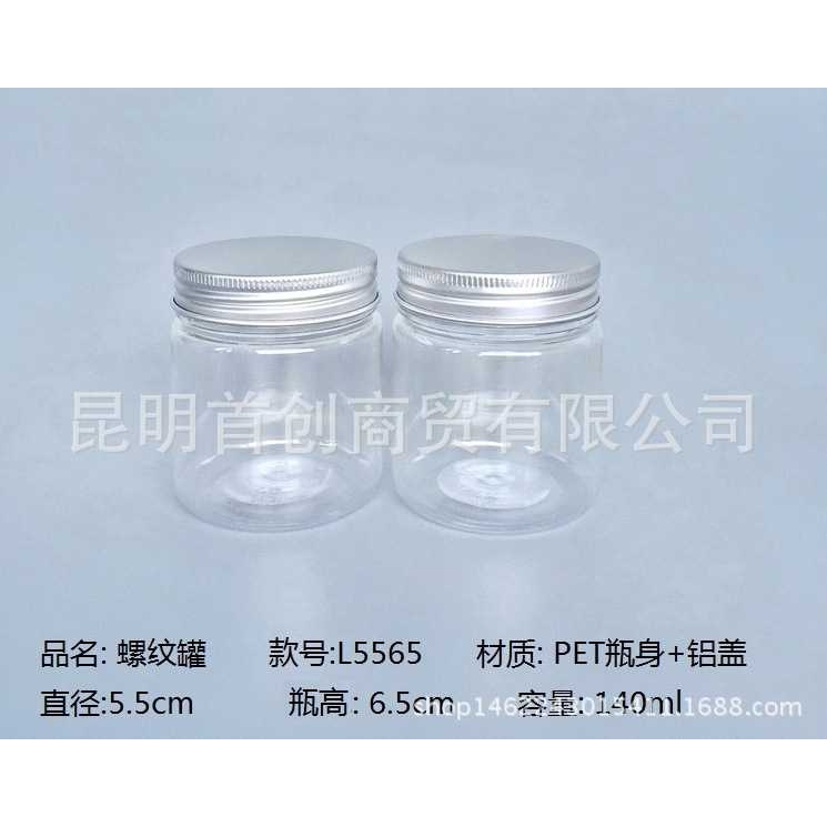 新款直销铝盖罐子 L5565-17 礼品小样包装瓶 孢子粉罐 140ML蜂密