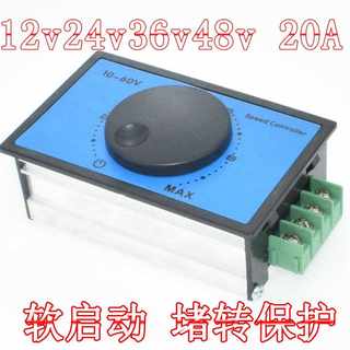直销新款775电机调速器 软启动 堵转保护 面板式马达驱动模块 20A