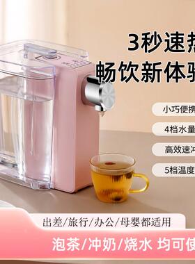 新款直销便携即热饮水机3秒出热水跨境智能速热饮水机台式旅行饮