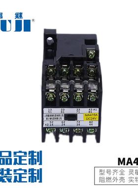 直销新款推荐规格齐全富士品质优良MA415A中间继电器AC交流电压继