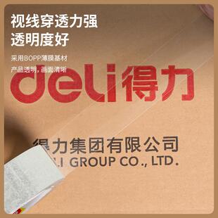 打包胶带 直销新款 宽胶带 胶带30213透封箱胶带48mm 透明胶 100y