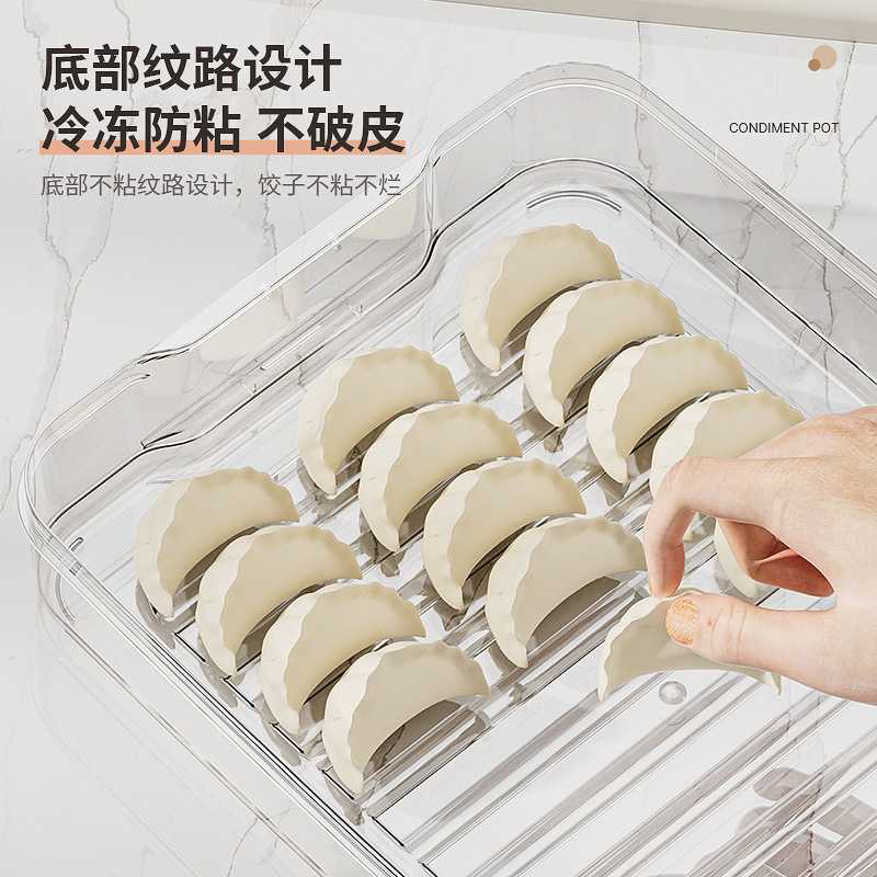 新款直销家用冷冻速冻饺子盒 多层保鲜水饺收纳盒冰箱鸡蛋盒食品