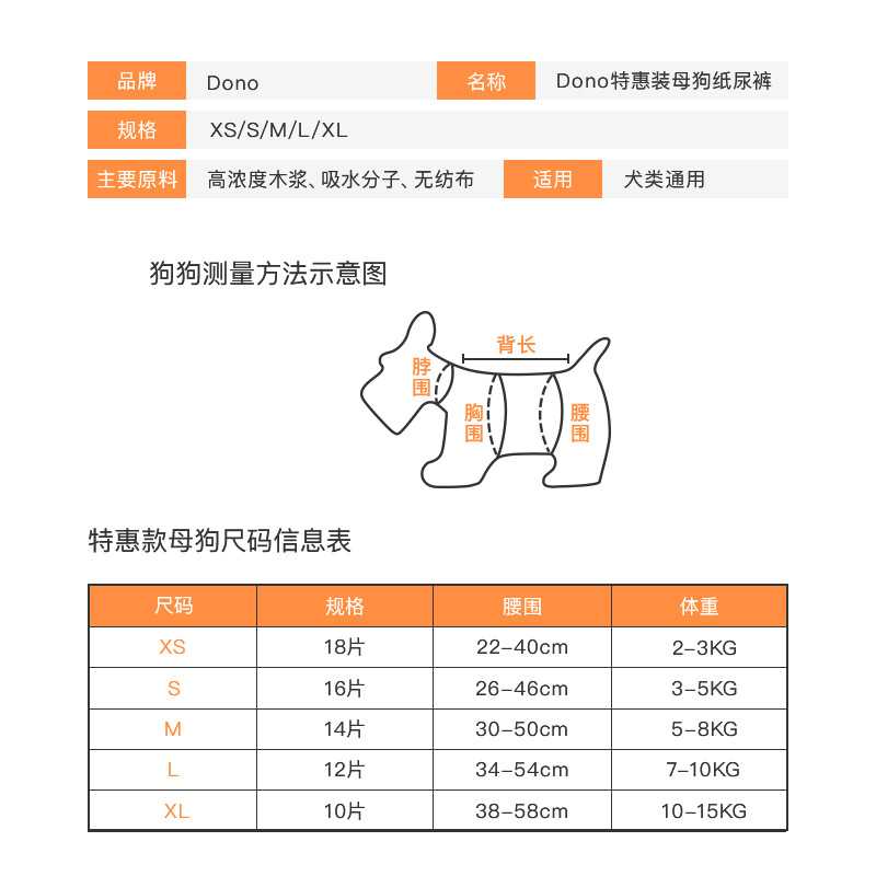 新款直销dono狗狗尿不湿母狗公狗专用纸尿裤宠物生理裤狗狗礼貌裤