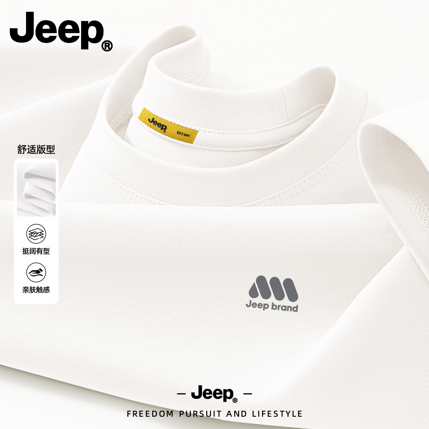 Jeep吉普白色短袖T恤男夏季新款2026潮流美式重磅半袖上衣服宽松