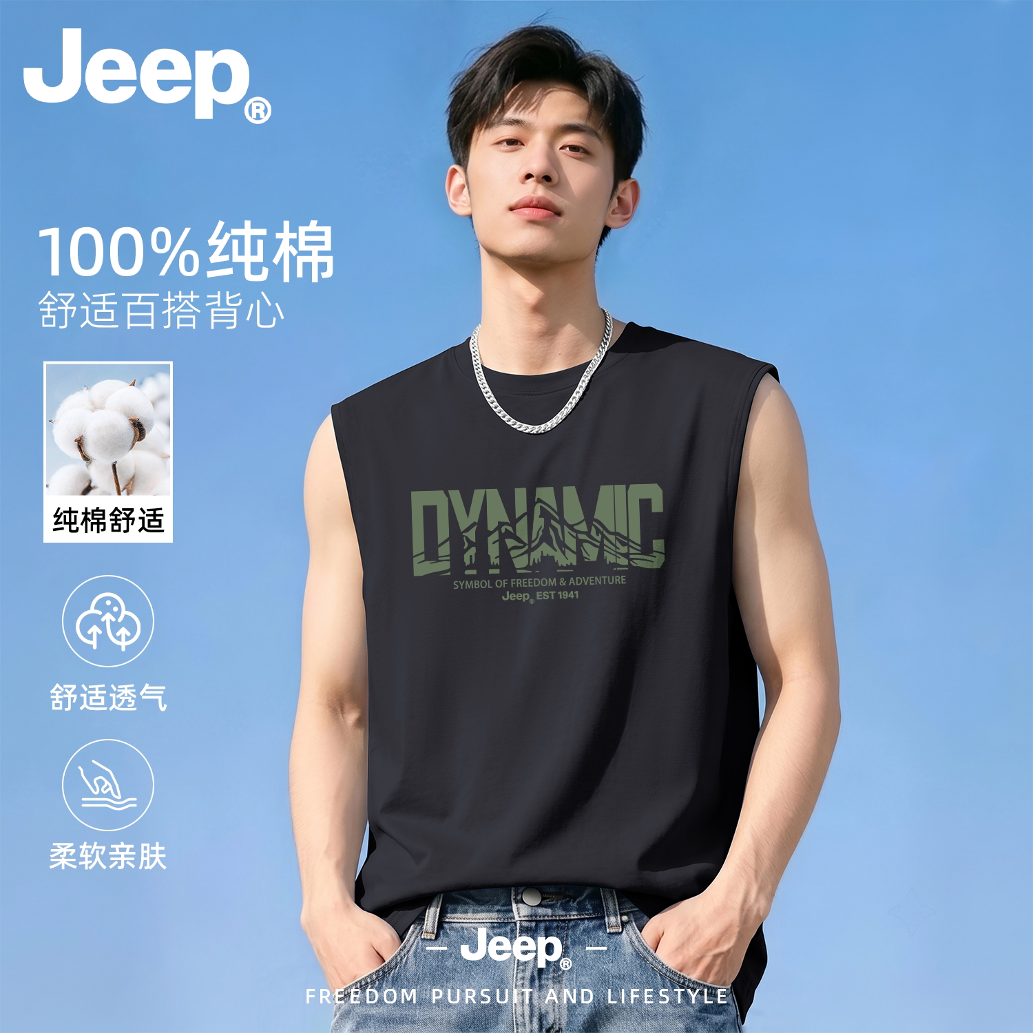 Jeep吉普纯棉宽松男士背心新款
