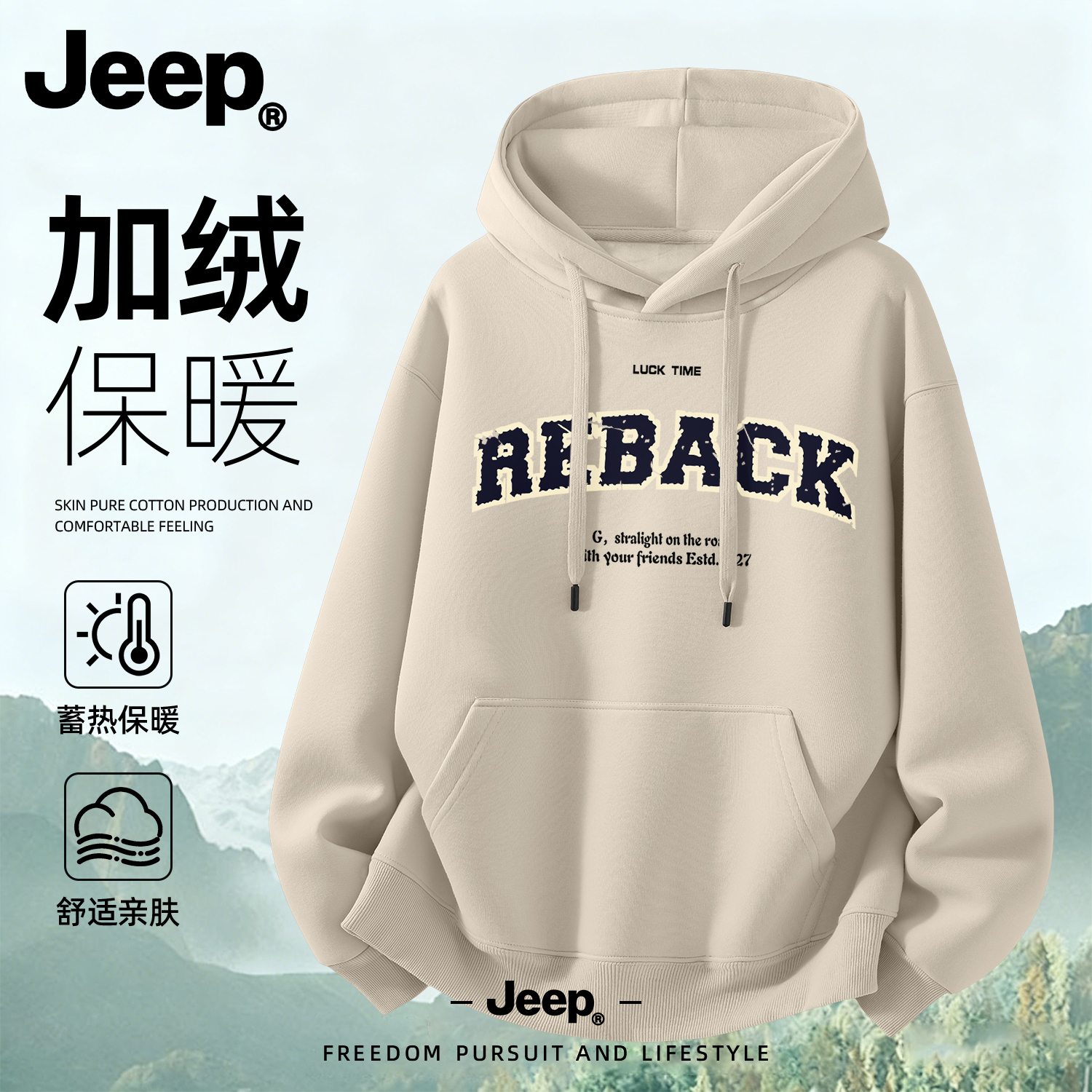 JEEP吉普连帽卫衣加绒加厚新款