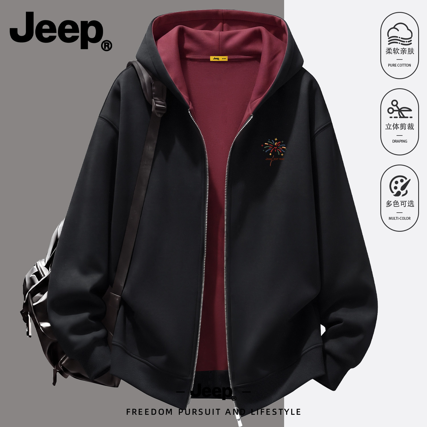 Jeep吉普美式青少年开衫卫衣