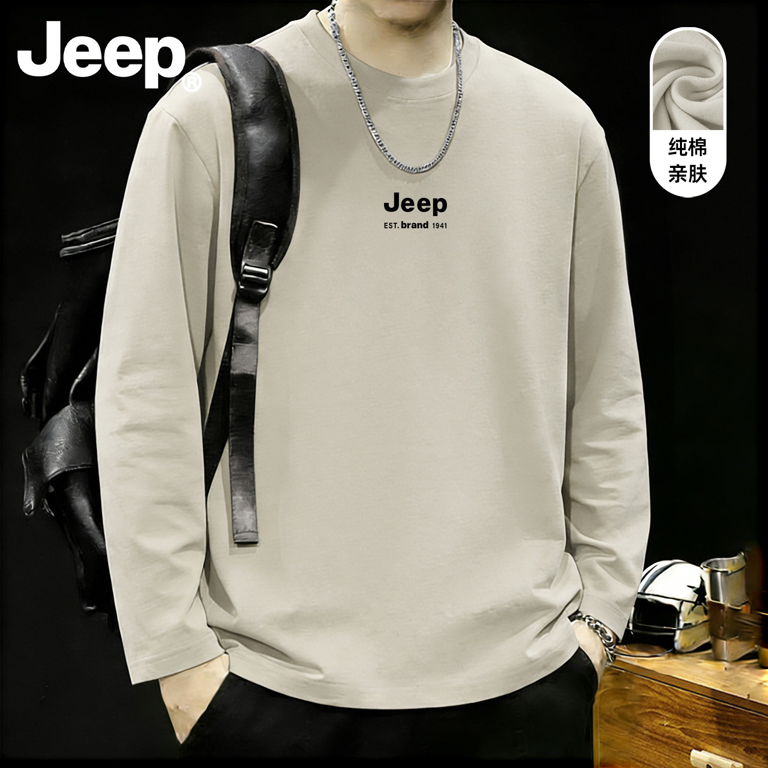 Jeep吉普纯棉长袖t恤圆领春秋季美式青少年上衣男生潮流简约衣服