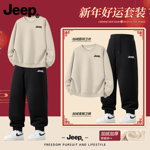 Jeep吉普圆领卫衣加绒束脚裤套装男女加厚冬装男士运动青少年男装