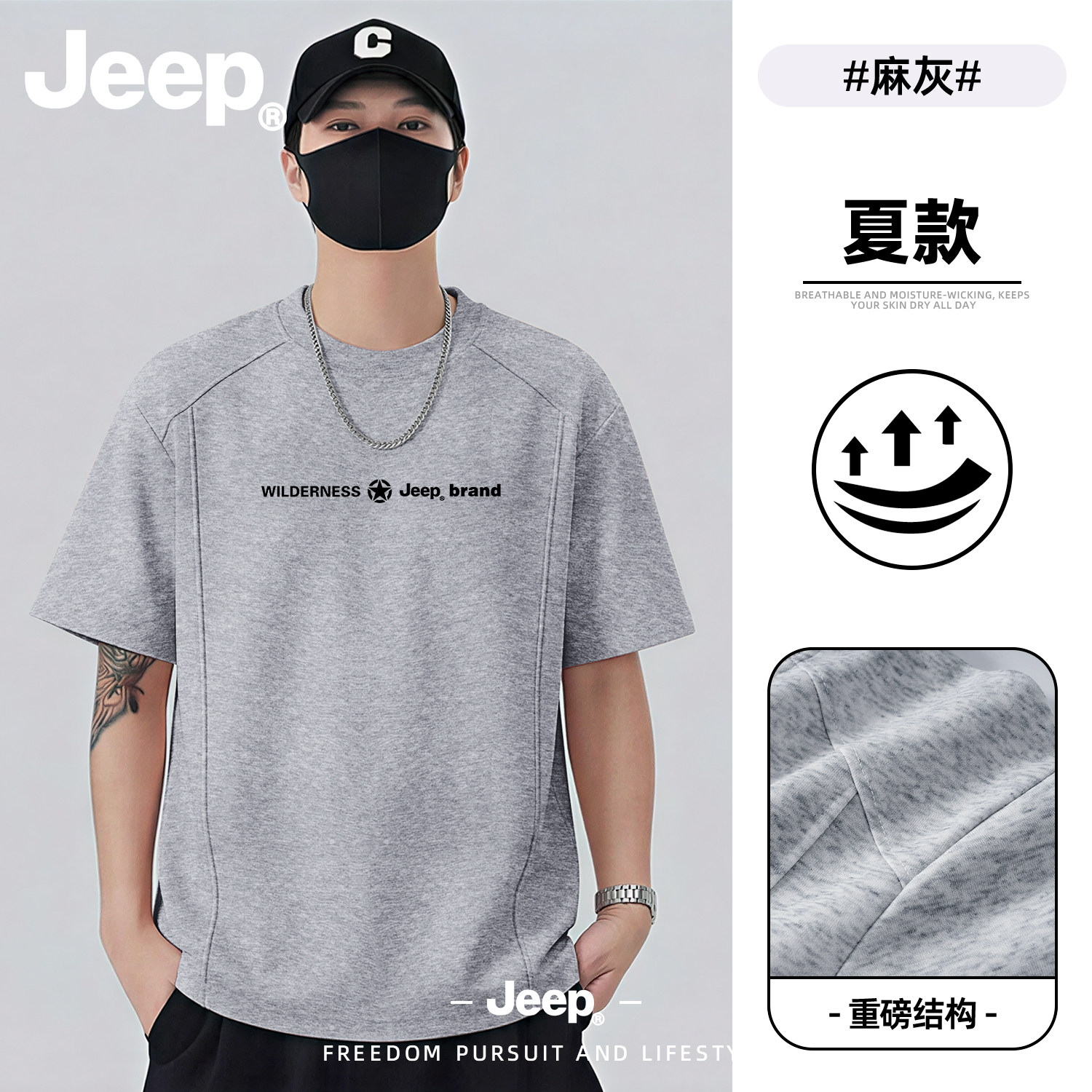Jeep解构健身短袖男款高级感t恤2026夏季款衣服美式男士高级上衣