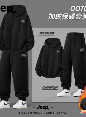 Jeep吉普男士连帽卫衣套装男款新款加绒冬装运动服加厚束脚裤男装