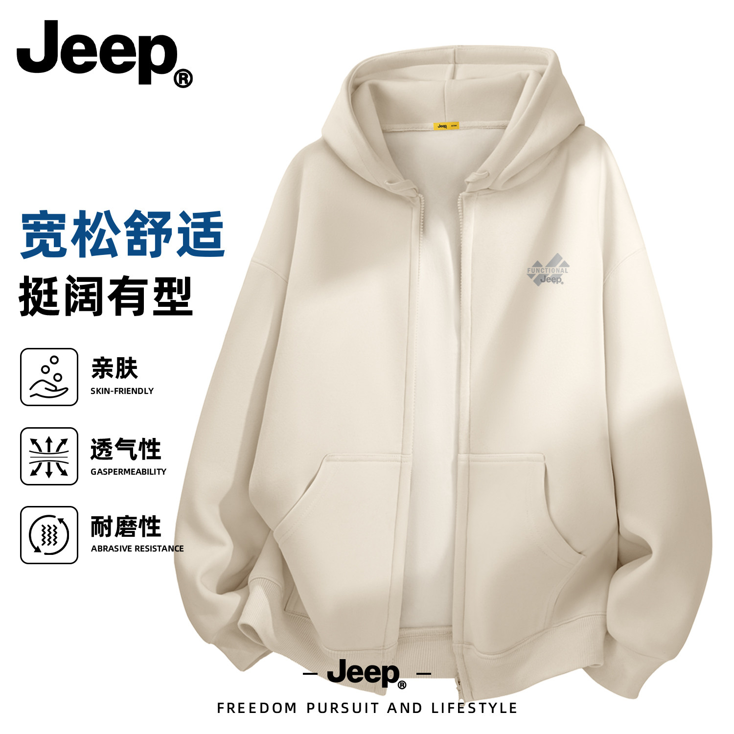 Jeep男士秋季印花开衫卫衣