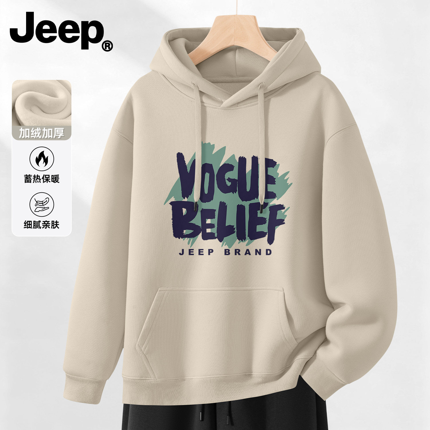 Jeep/吉普连帽卫衣男款加绒加厚日系潮流长袖连帽上衣服秋冬重磅