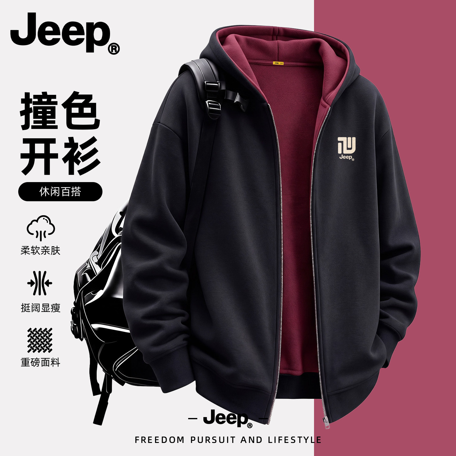 Jeep男女连帽拉链卫衣秋冬大码