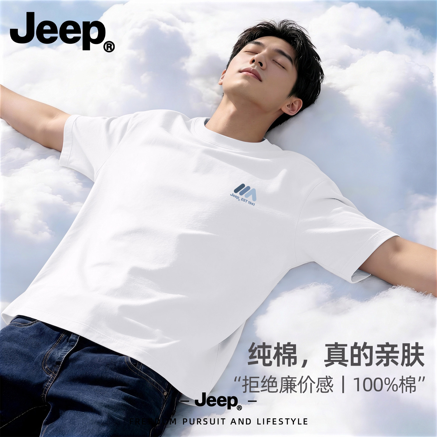 Jeep吉普官方夏季纯棉短袖t恤男士2026新款上衣正品宽松美式男装