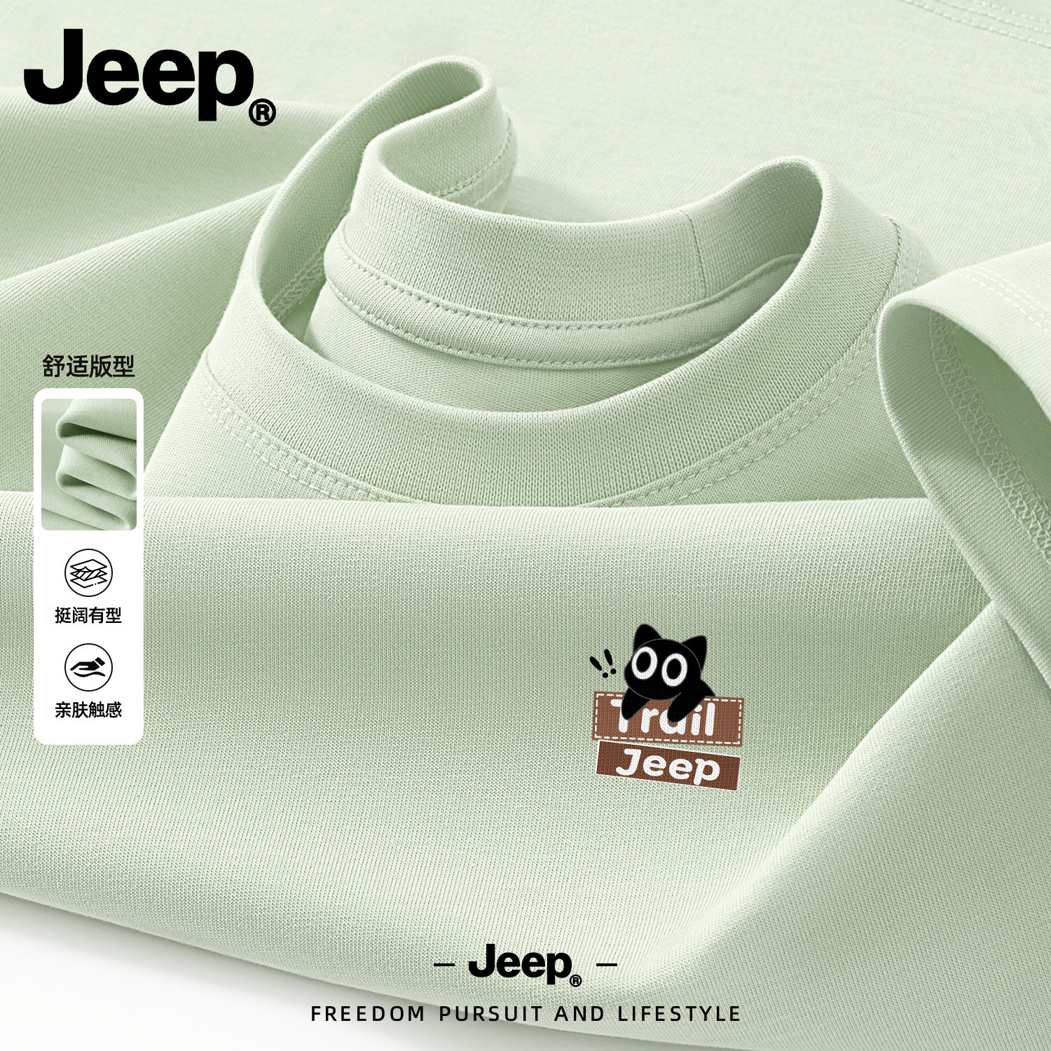 Jeep吉普纯棉T恤夏季透气日常短袖舒适版型宽松圆领半袖上衣服男