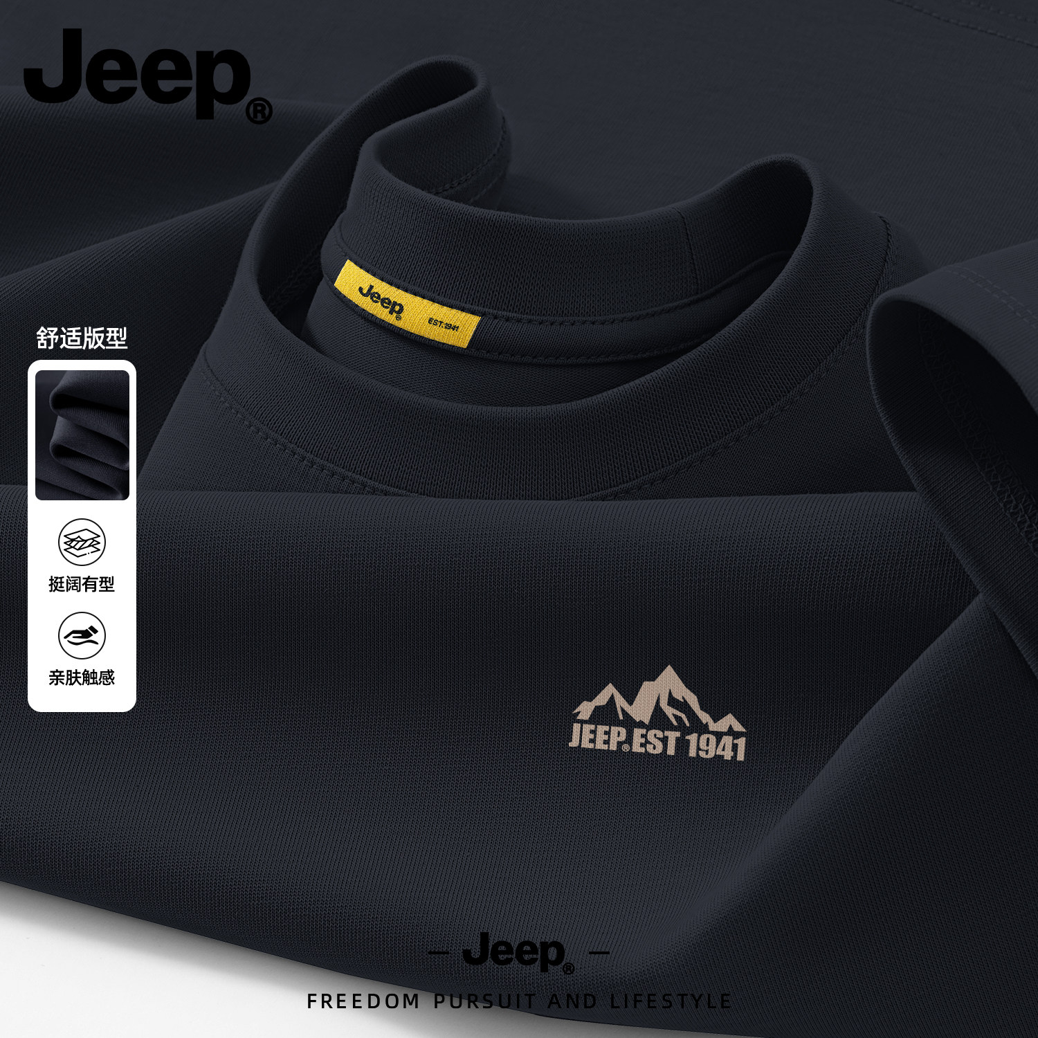 Jeep美式纯棉长袖T恤男士打底