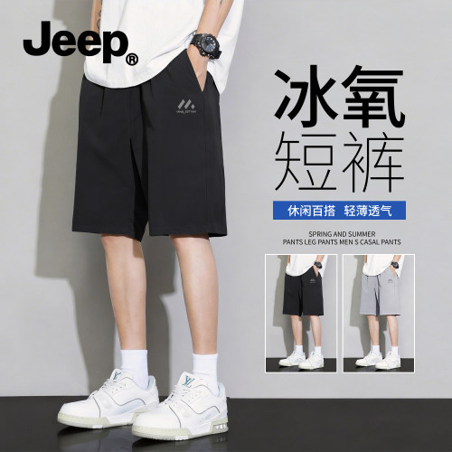 Jeep吉普夏季冰丝速干五分短裤