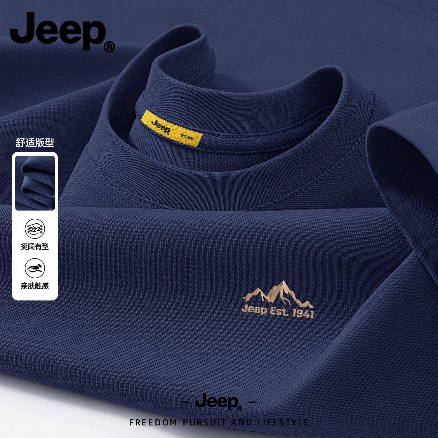 Jeep官方新款纯棉长袖T恤男