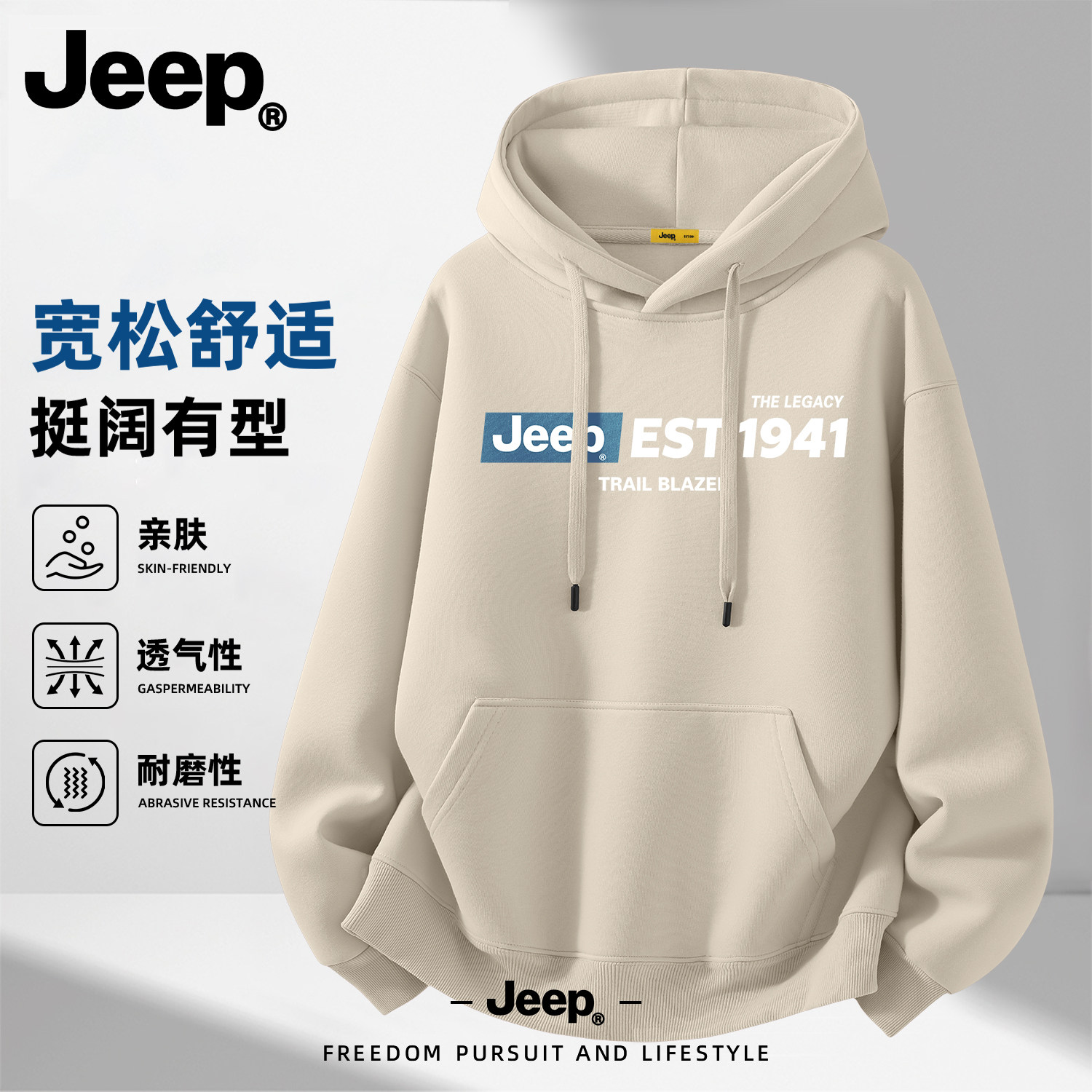 Jeep吉普男士连帽卫衣2026新款