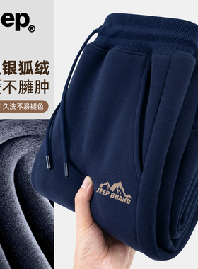 Jeep吉普裤子男2025新款加厚秋冬季长裤加绒束脚裤男士直筒休闲裤