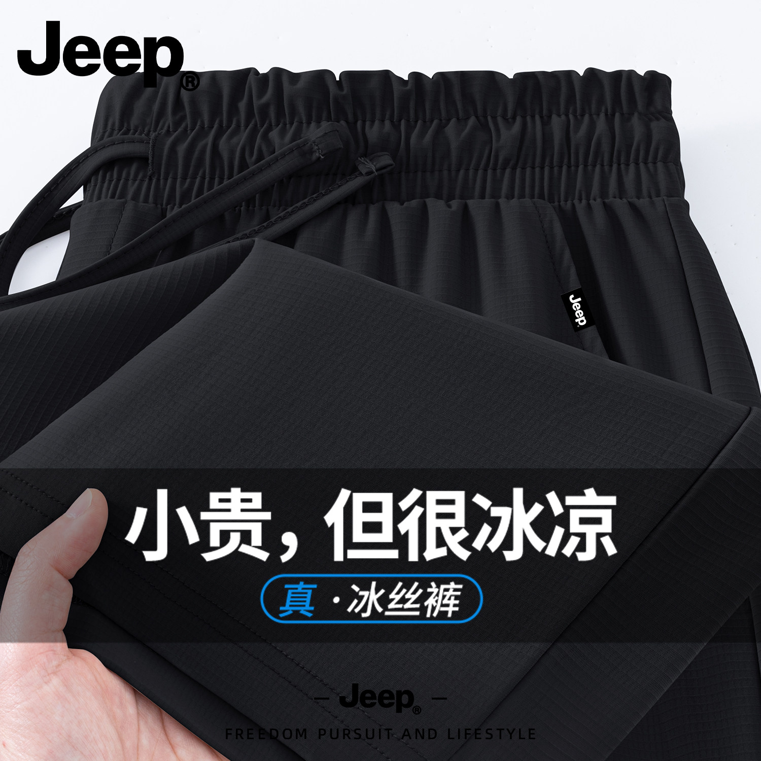 Jeep吉普冰丝速干短裤男夏新款运动裤子跑步美式宽松青少年休闲裤