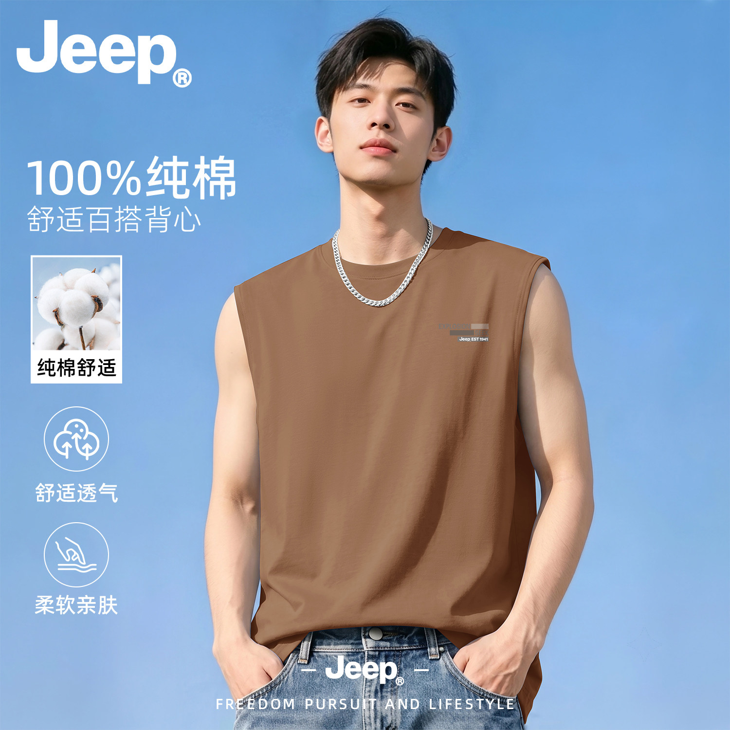 Jeep纯棉男夏季运动健身背心