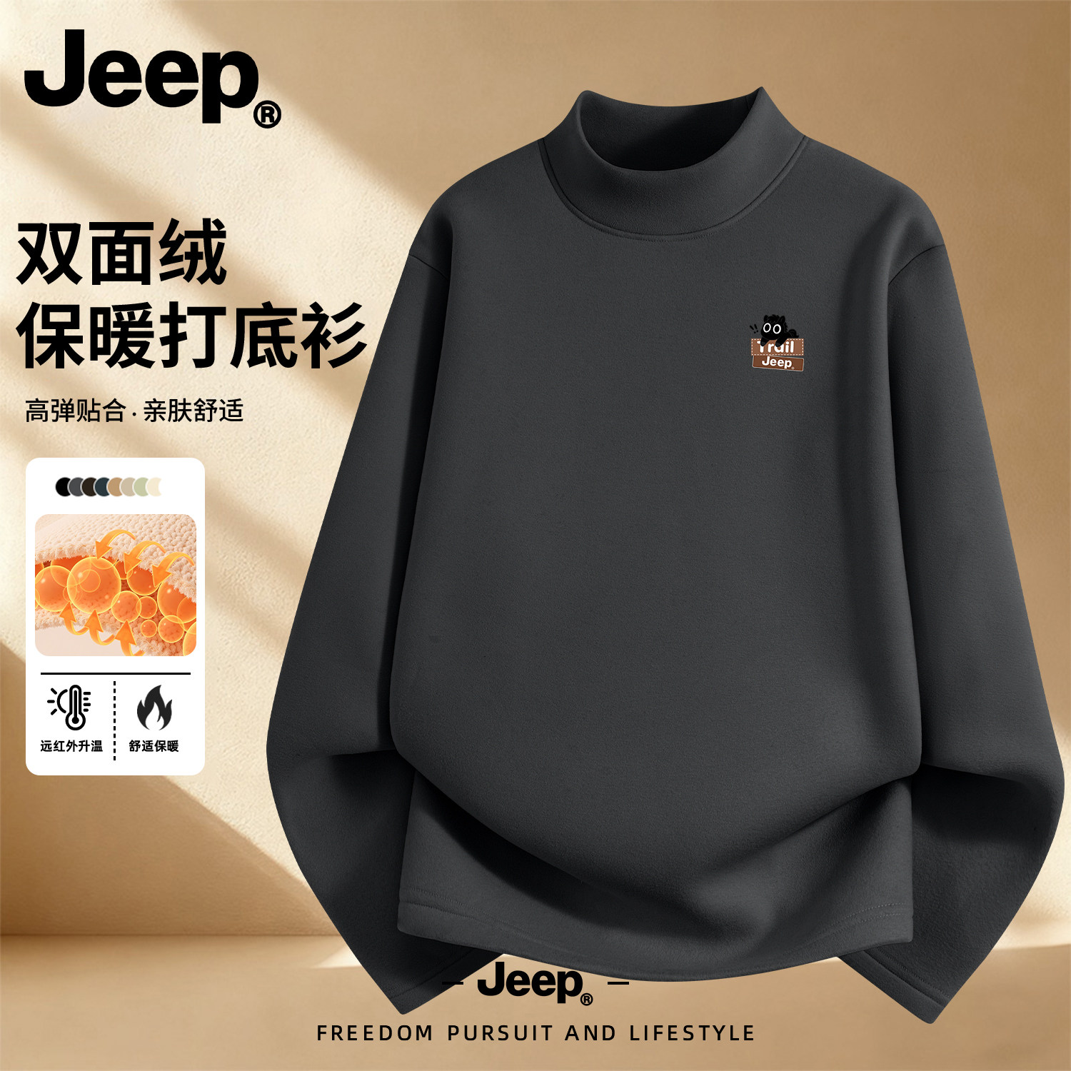 Jeep青少年德绒大码保暖T恤