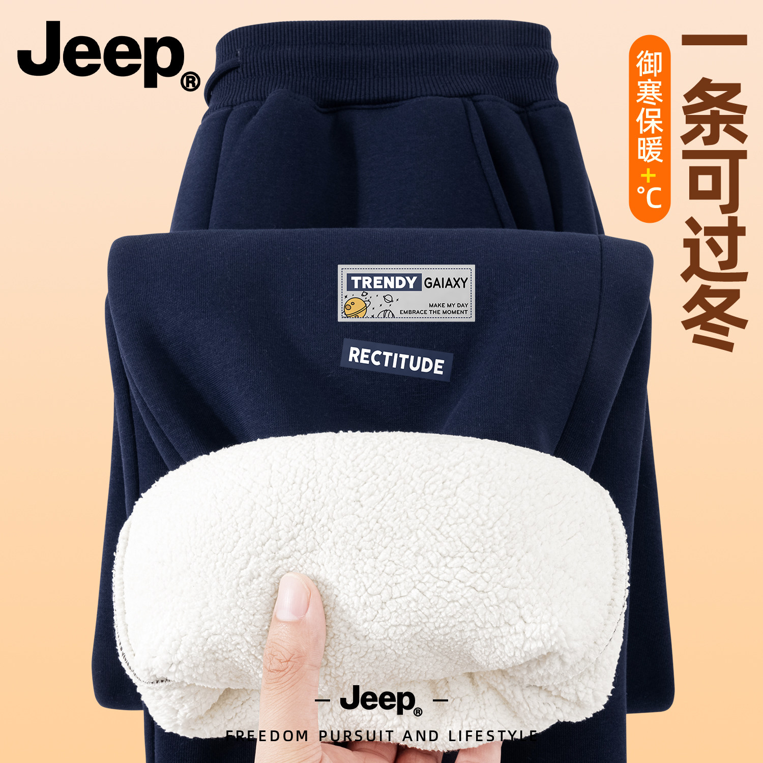 Jeep吉普羊羔绒裤子男冬加厚新款美式长裤休闲男款宽松束脚运动裤