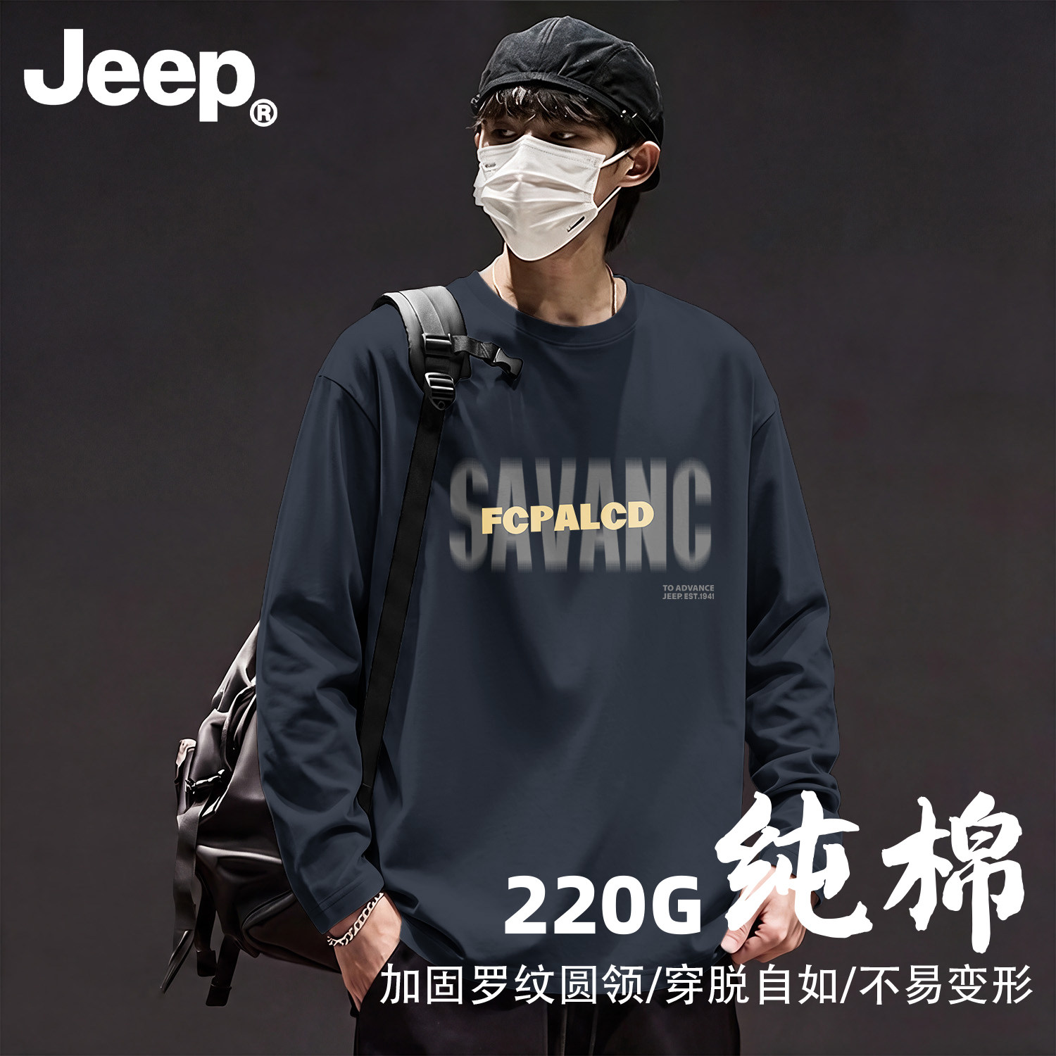 Jeep吉普纯棉长袖T恤男大码