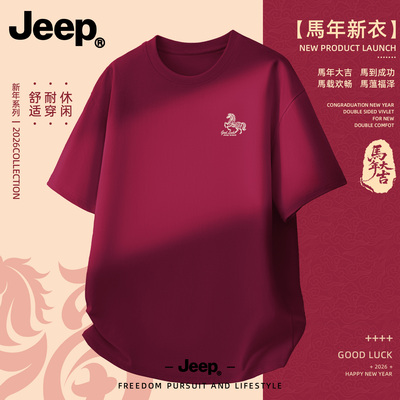 Jeep吉普本命年红色T恤纯棉短袖2026马年过年春节衣服上衣青少年