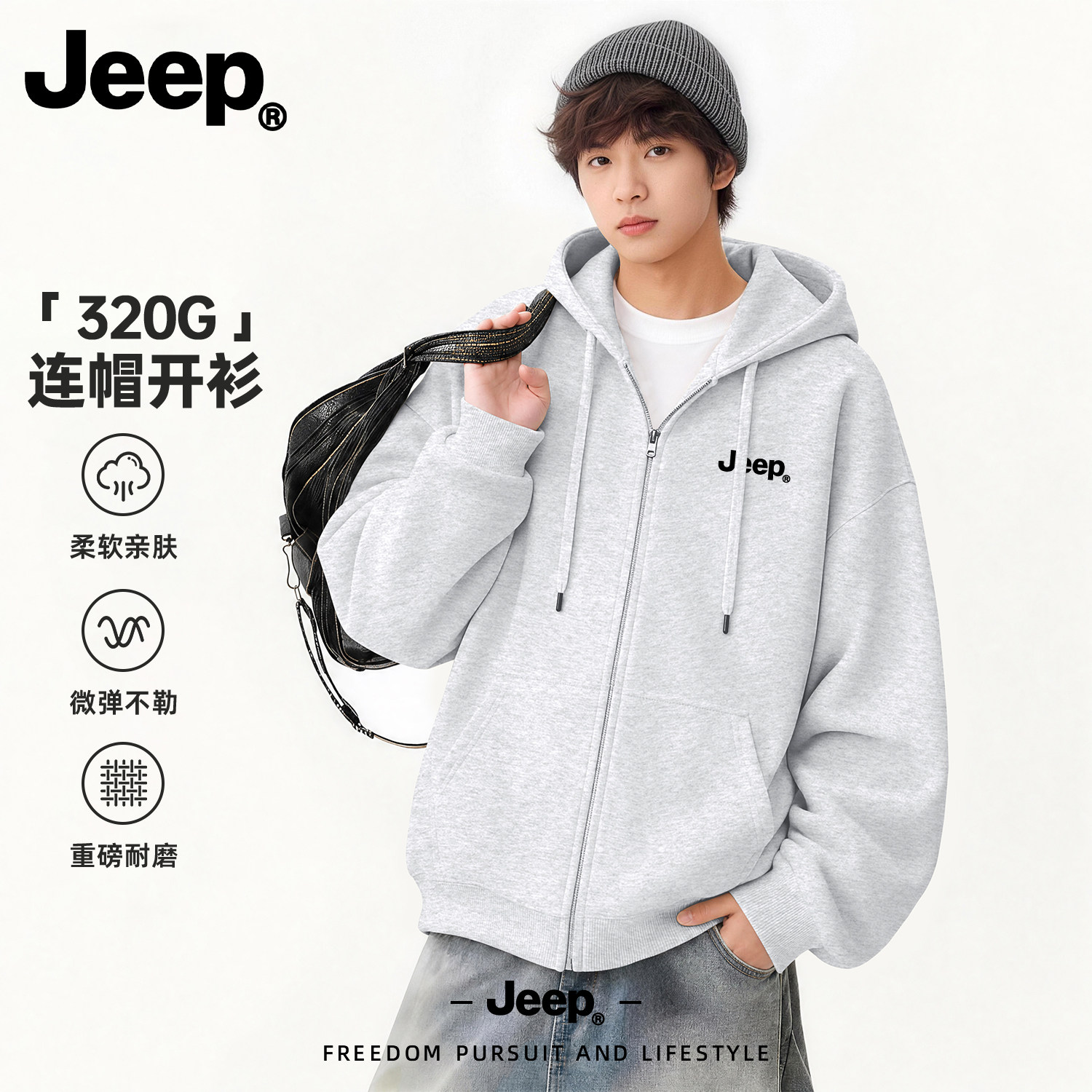 Jeep吉普美式连帽拉链卫衣男