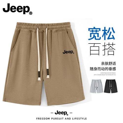 Jeep男士短裤外穿夏季新款休闲裤子运动美式宽松高级青少年五分裤