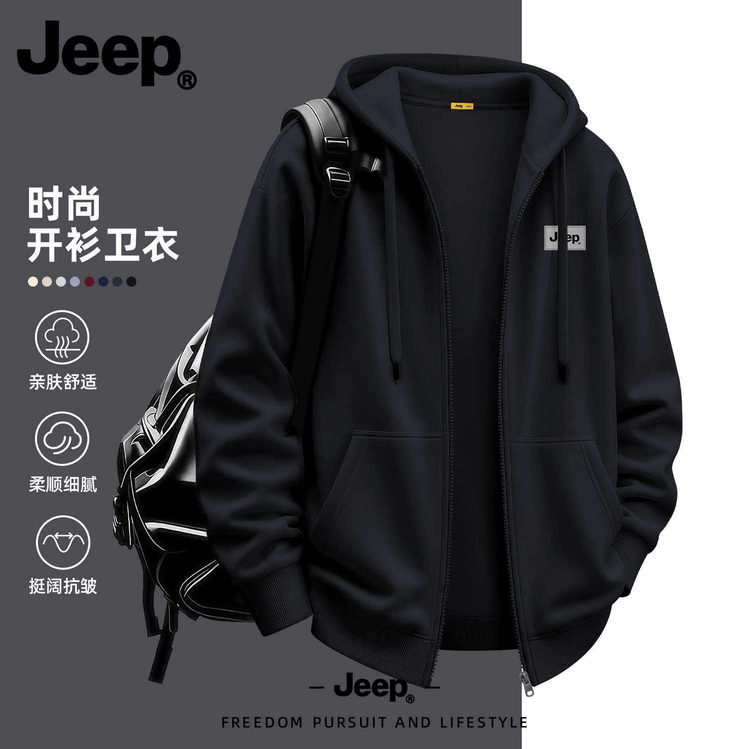 Jeep官方正品秋季开衫卫衣男