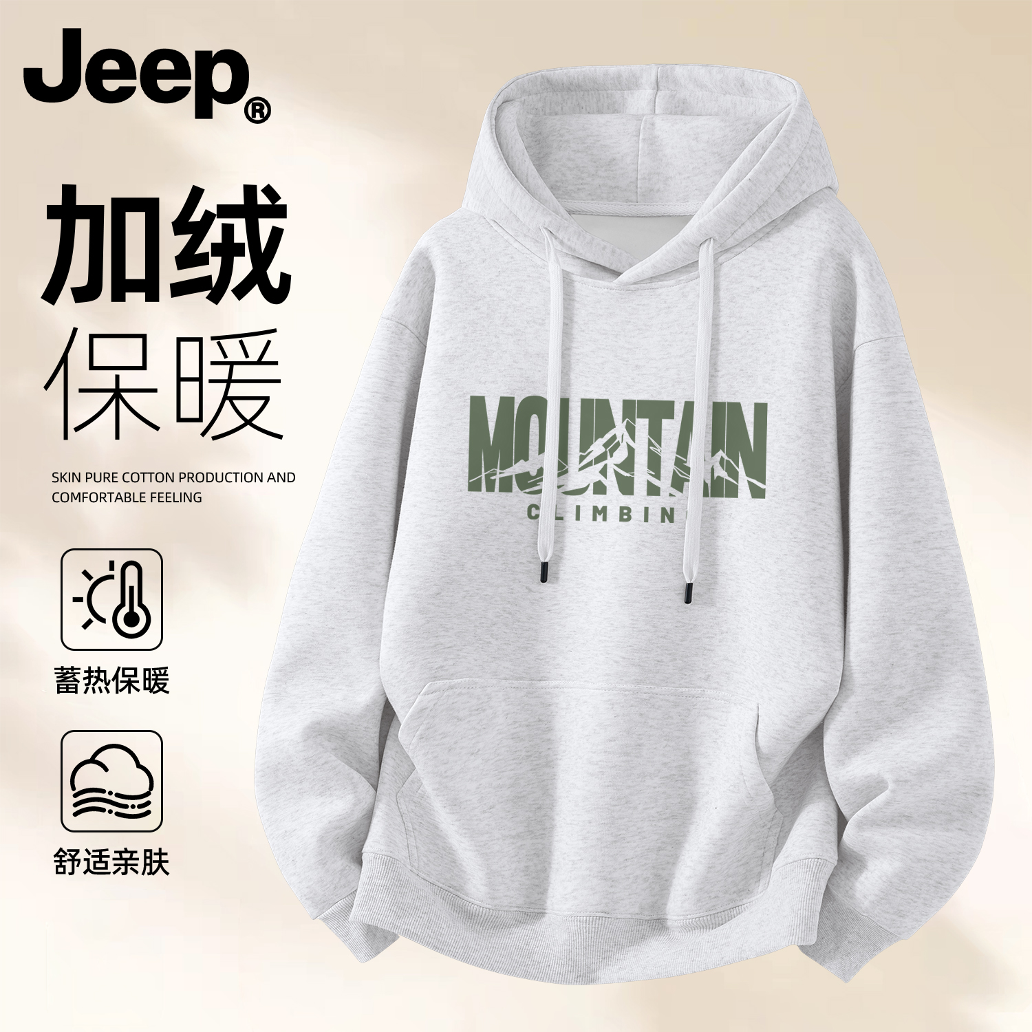 JEEP吉普灰色印花卫衣男加绒加厚秋冬2025新款连帽衫品牌高端衣服