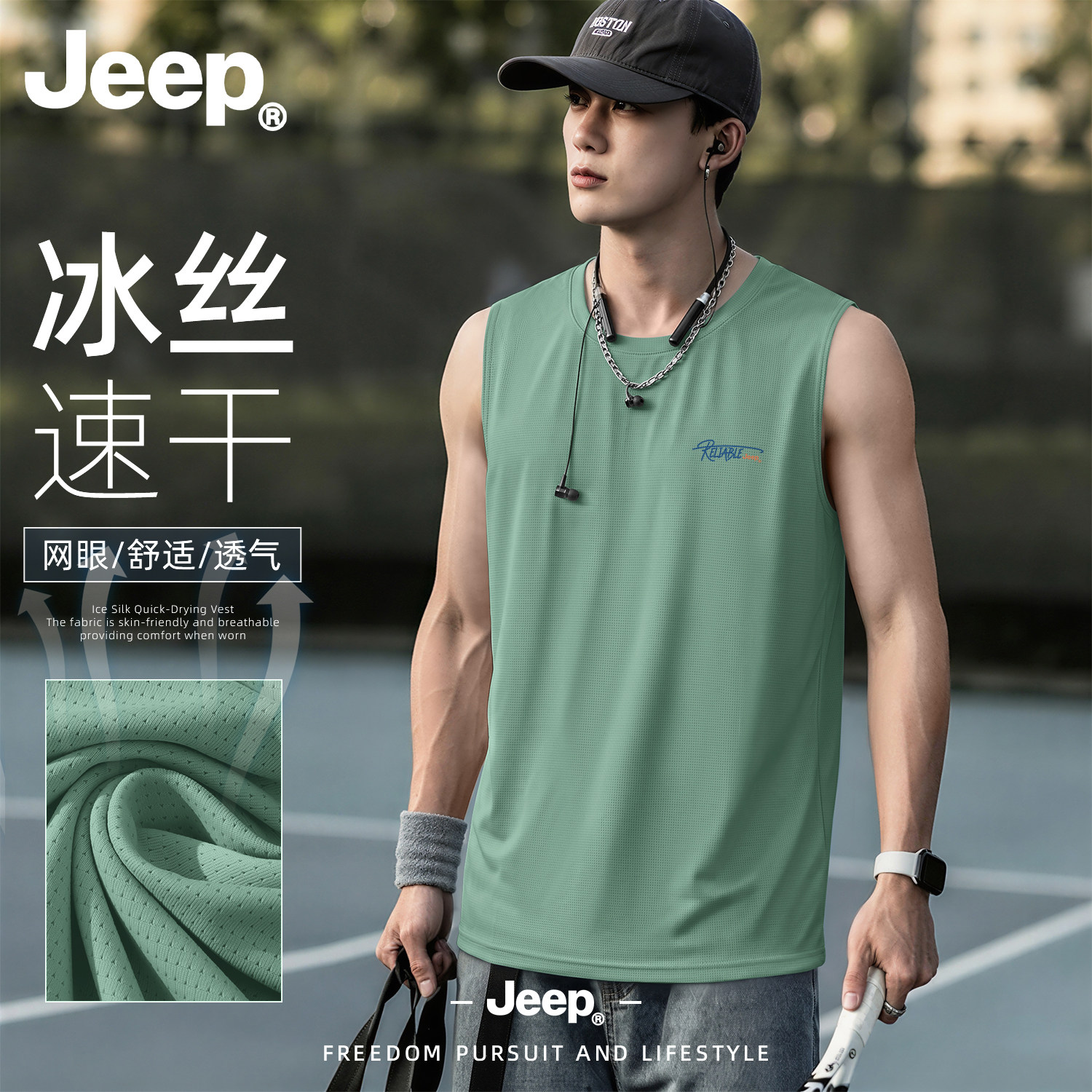 Jeep吉普男士冰丝速干运动背心